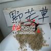 專業(yè)供應(yīng) 優(yōu)質(zhì)芒草種子，新采芒草種子 野芒草種子 代收貨款