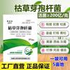 園林苗木養(yǎng)護(hù)專用肥料殺菌劑枯草芽孢桿菌防蟲治病防病害