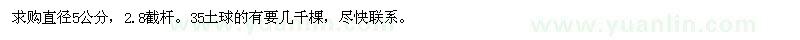 求購香樟 