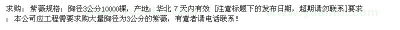 求購紫薇