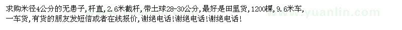 求購米徑4公分的無患子