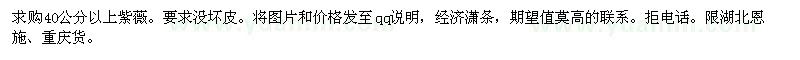 求購(gòu)40公分以上紫薇
