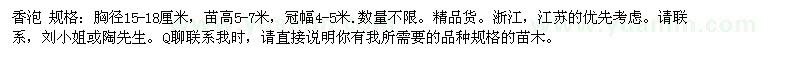 求購香泡