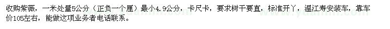 求購5公分紫薇