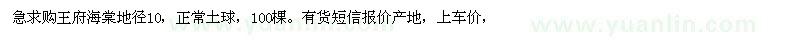 求購?fù)醺Ｌ牡貜?0