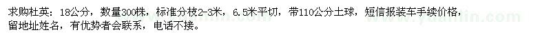 求購杜英