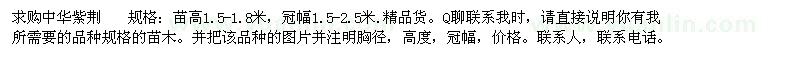 求購中華紫荊