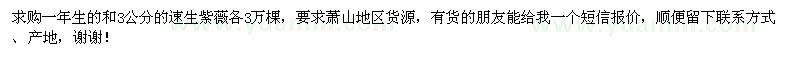 求購一年生的和3公分的速生紫薇各3萬棵
