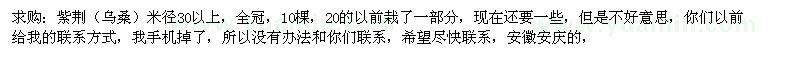 求購紫荊,桂花