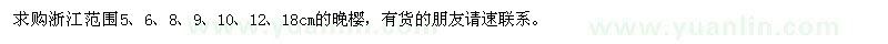 求購?fù)頇? />
                        <br />
                        <label style=