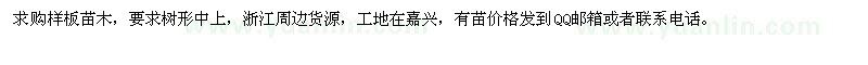 求購(gòu)香樟、合歡、香泡、銀杏、垂柳、桂花等