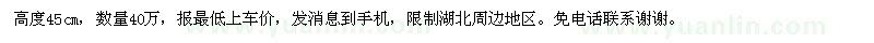 求購(gòu)珙桐小苗