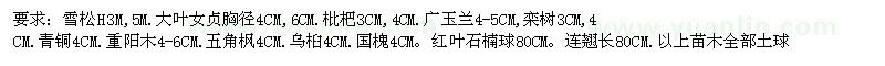 求購大葉女貞