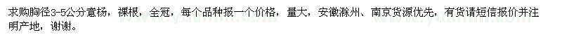 求購意楊