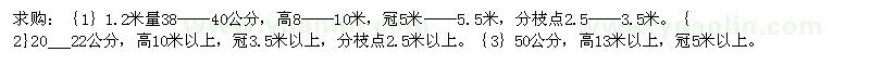 求購(gòu)銀杏樹,郯城和邳州的勿擾