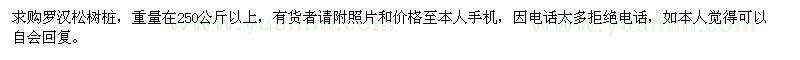 求購羅漢松生樁