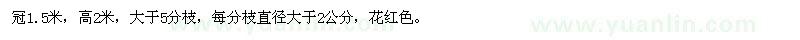求購大花木槿