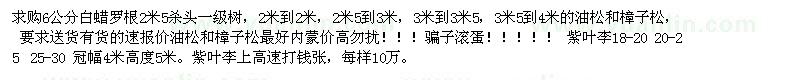 求購(gòu)6公分白蠟