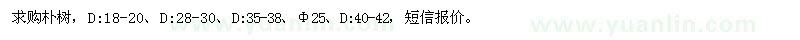 求購樸樹