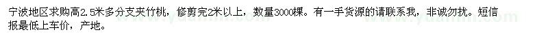 求購高2.5米夾竹桃