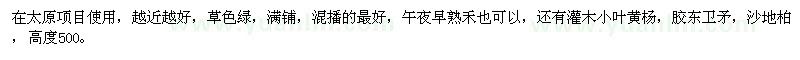 求購(gòu)草坪