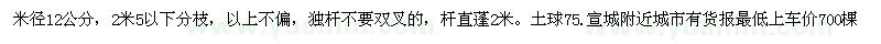 求購木荷