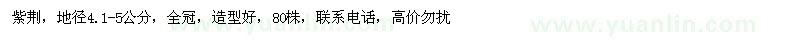 求購(gòu)紫荊