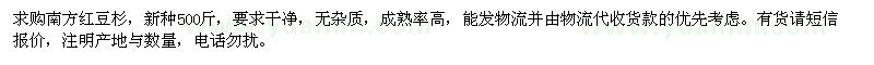 求購南方紅豆杉