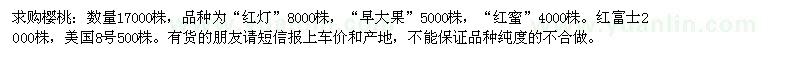 求購(gòu)1米以上量國(guó)槐