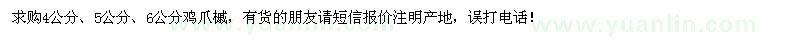 求購(gòu)4、5、6公分雞爪槭