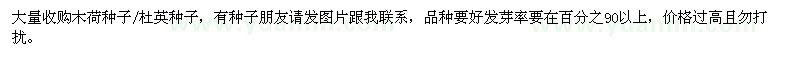 求購木荷種子、杜英種子