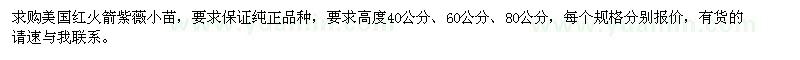 求購紫薇小苗