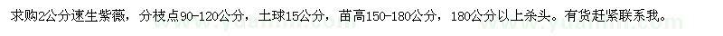求購2公分速生紫薇3萬棵