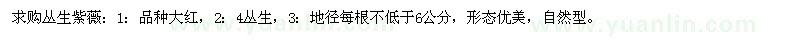 求購叢生紫薇