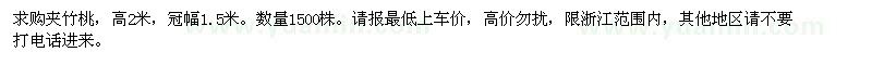 求購高2米夾竹桃