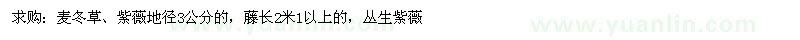 求購麥冬草、地徑3公分紫薇