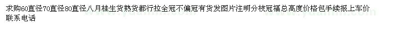 求購八月桂