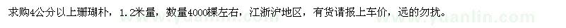 求購4公分以上珊瑚樸