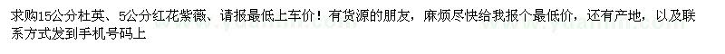 求購15公分杜英、5公分紅花紫薇
