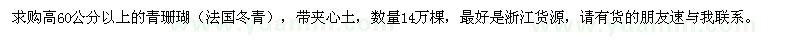 求購高60公分以上青珊瑚