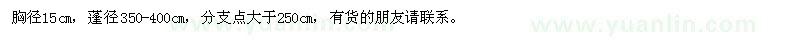 求購重陽(yáng)木