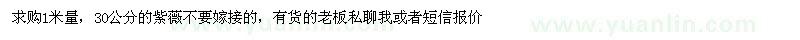 求購紫薇大樹古樹