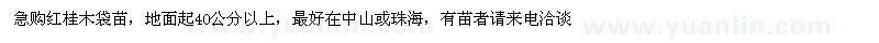 求購地面起40公分以上