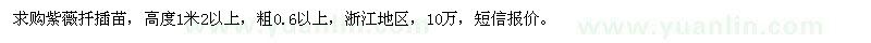 求購高1米2以上紫薇小苗