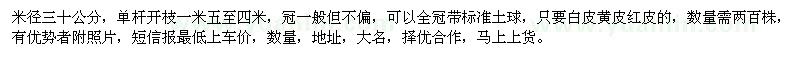 求購水紫薇或馬林光