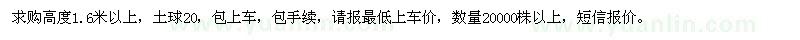求購中華蚊姆