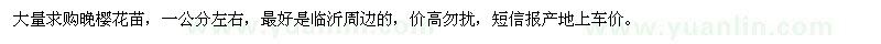 求購?fù)頇鸦? />
                        <br />
                        <label style=