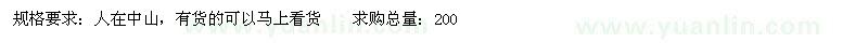 求購15分的藍花楹100棵，（地苗，移苗，袋苗）.高山榕，香樟，羊蹄甲