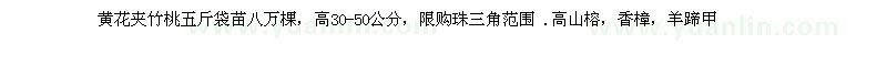 求購黃花夾竹桃五斤袋苗八萬棵，高山榕，香樟，羊蹄甲