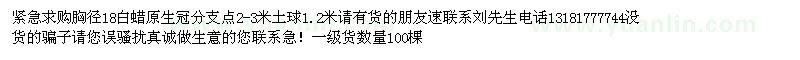 求購白蠟精品